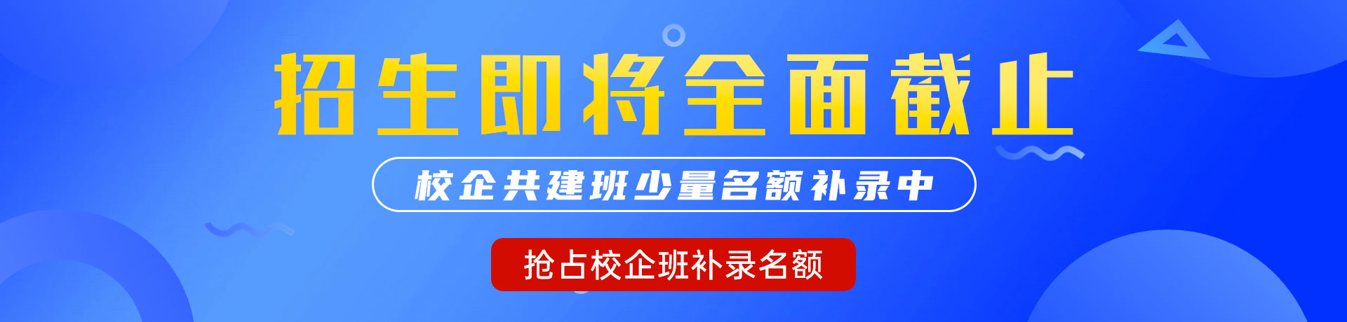 最新黄色网站逼逼逼逼"校企共建班"